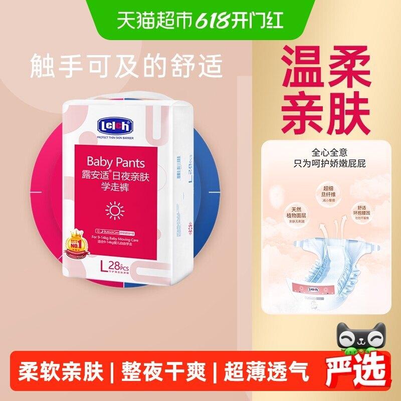 露安适亲肤拉拉裤 L28/XL24/XXL20 尺码任选超薄透气尿不湿非纸尿裤