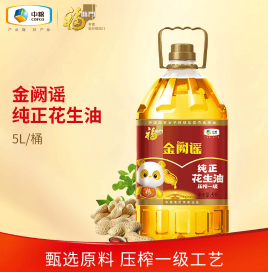 中粮福临门金阙谣压榨一级花生油5L*1桶装家用食用油