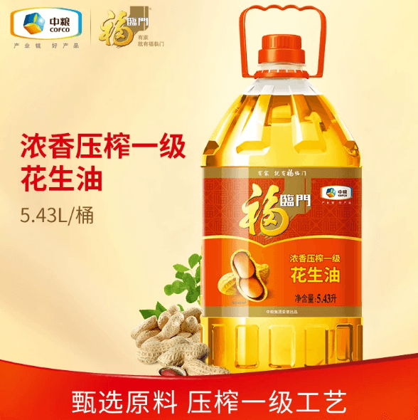 福临门浓香压榨一级花生油