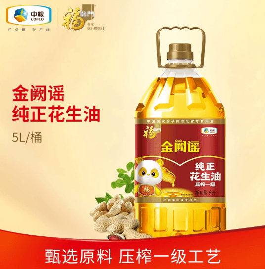 福临门金阙谣压榨一级花生油