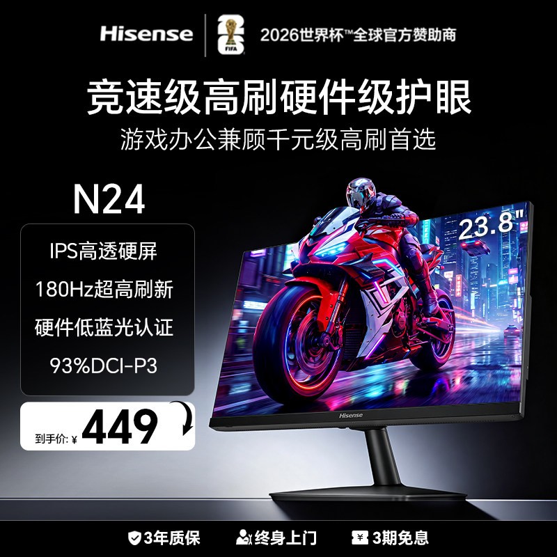 海信N24显示器